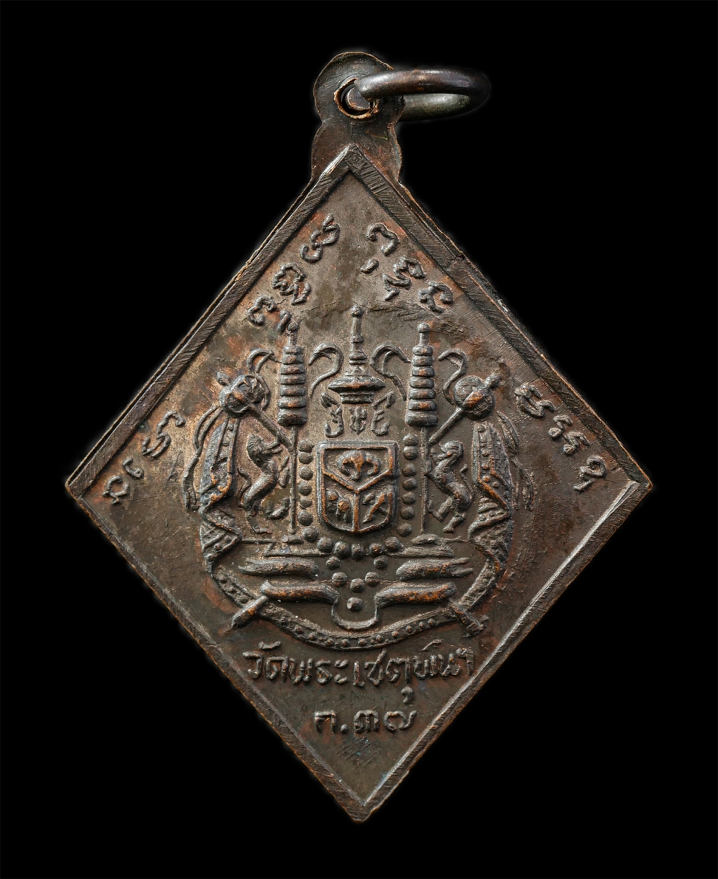 30Jul2025 (74)p.jpg - เหรียญข้าวหลามตัด สมเด็จพระสังฆราช ปุ่น ปุณฺณสิริมหาเถร 	วัดพระเชตุพนวิมลมังคลาราม กรุงเทพฯ เหรียญมหามงคล พ้นทุกข์ เศรษฐี มีโชคลาภ ปลอดภัย จัดสร้างเป็ [..] | https://kamulet.in.th